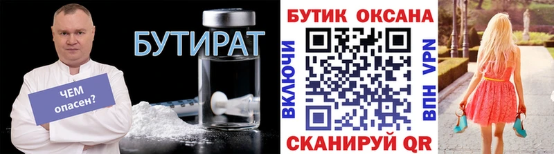 как найти закладки  Пересвет  БУТИРАТ 1.4BDO 