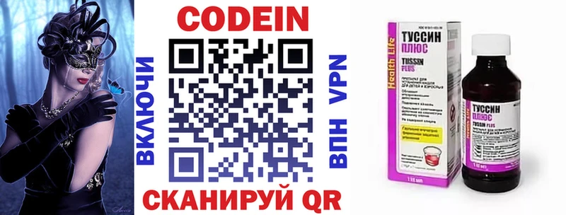 Кодеин напиток Lean (лин)  Пересвет 