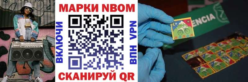 Наркотические марки 1,8мг  кракен ССЫЛКА  Пересвет 