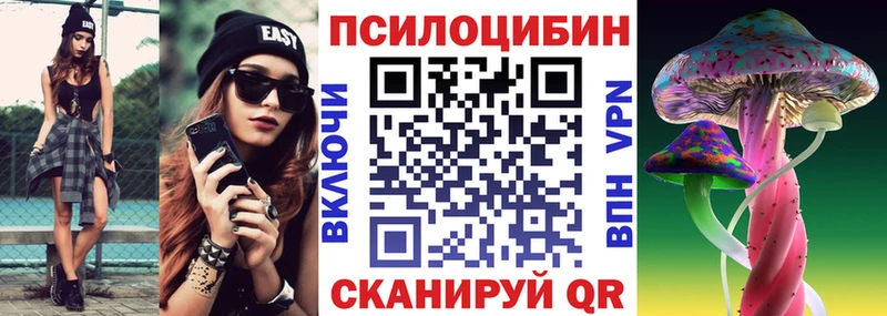 Псилоцибиновые грибы прущие грибы  дарнет шоп  Пересвет 